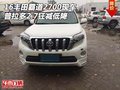 16豐田霸道2700現(xiàn)車 普拉多2.7狂減低降