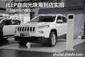 開啟城市SUV新紀元 JEEP自由光珠海到店