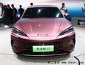 比亞迪驅(qū)逐艦07實(shí)車街拍！3季度上市 起售價(jià)低于20萬(wàn)