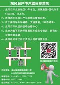 中汽雷日店新天籟優(yōu)惠1.8萬歡迎到店選購