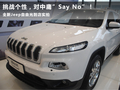 全新Jeep自由光對中庸說