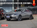 高品質(zhì)車型啟辰D60現(xiàn)車在售 競爭帝豪GL