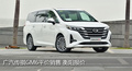 广汽传祺GM6衡阳元月报价 10.98万起售