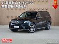 2017款奔驰GLS450/400 黑色白色月底现车