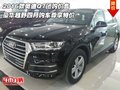2016款奧迪Q7團購價售  豪華越野享特價