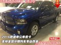 2016款道奇公羊皮卡  支持全國(guó)分期購(gòu)車