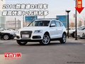 2016款奧迪Q5現車  最高優惠12萬折扣多