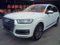 2017款奧迪Q7歐規60萬配置全 自貿區特價