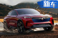 破百僅4秒/續(xù)航超600km 別克發(fā)布全新電動SUV