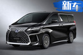 雷克薩斯LM開啟預(yù)售！ 116.6萬起/比埃爾法貴31萬