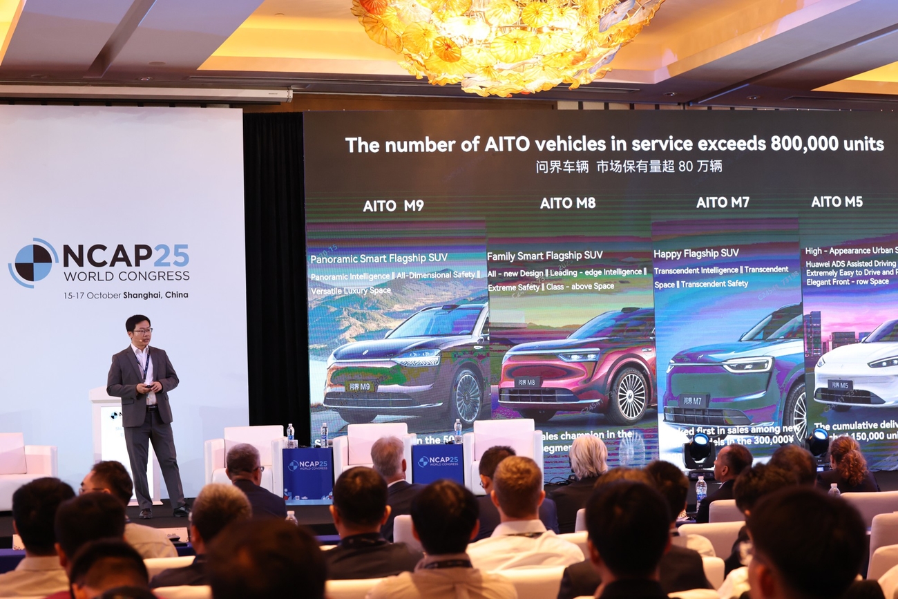 赛力斯携智能安全体系，闪耀2025全球NCAP大会