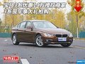 宝马3系优惠14万授权商家 3系享大礼抢购