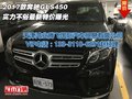 2017款奔馳GLS450 實力不俗最新特價曝光