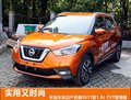 實(shí)拍東風(fēng)日產(chǎn)勁客2017款1.5L CVT智領(lǐng)版