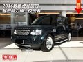 2016款路虎發(fā)現(xiàn)四   越野能力紳士佼佼者