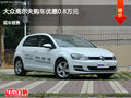 太原高尔夫优惠0.8万元 降价竞争?？怂?></a>
	                </dt>
	                <dd class=