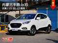 內蒙古豐勝ix35優惠1.5萬送1.2萬裝具
