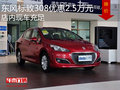 標(biāo)致308優(yōu)惠2.5萬元 店內(nèi)現(xiàn)車充足