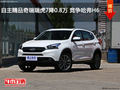 自主精品奇瑞瑞虎7降0.8萬 競爭哈弗H6