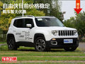 自由俠店內可試乘試駕 售價13.48萬元起