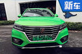 荣威新SUV-RX3/8月25日首发 预计7.5万起售