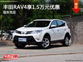 豐田RAV4享1.5萬元優惠　現車充足