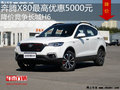 奔騰X80最高優惠5000元 降價競爭長城H6
