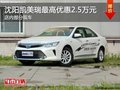 广丰凯美瑞优惠2.5万降价竞争日产天籁