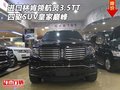 進口林肯領航員3.5TT 四驅SUV皇家巔峰