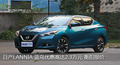 日產藍鳥優惠高達2.3萬元 衡陽高衛報價