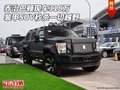 喬治巴頓現車318萬 裝甲SUV秒殺一切越野