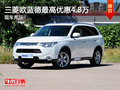 三菱歐藍(lán)德優(yōu)惠4.8萬 現(xiàn)車充足/顏色齊全