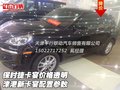 保時捷卡宴價格透明 津港新卡宴配置參數