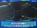 領(lǐng)克09內(nèi)飾曝光 沃爾沃XC90同平臺(tái) 或年內(nèi)上市