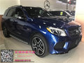 2017款奔馳GLE43AMG 時(shí)尚越野車(chē)全城惠搶