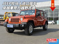 JEEP牧馬人進(jìn)口現(xiàn)車 卓越攀爬力越野吉普