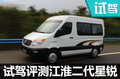 网约车搬家快递全靠它 江淮星锐怎么样？