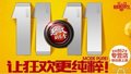 東風日產(chǎn)雙十一怒放購車季讓狂歡更純粹