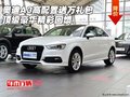 奧迪A3高配置送萬禮包 頂級豪華精彩回饋