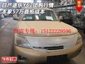 日產(chǎn)途樂Y62團購行情 本家57萬直抵成本