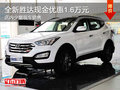 全新勝達(dá)現(xiàn)金優(yōu)惠1.6萬元 有少量現(xiàn)車