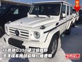 奔馳G350硬漢級越野  挑戰(zhàn)極限價格透明