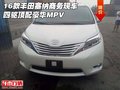 16款豐田塞納商務現車 四驅頂配豪華MPV
