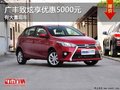 重慶廣豐致炫享優(yōu)惠5000元 有大量現(xiàn)車(chē)