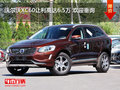 沃爾沃XC60讓利高達(dá)6.5萬 歡迎垂詢