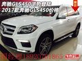 奔馳GLS450逆勢登陸 17款奔馳GLS450價格