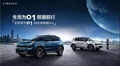 舊車置換領(lǐng)克車型，至高可享4000元補(bǔ)貼