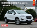 創(chuàng)酷曲靖優(yōu)惠高達(dá)1.1萬競(jìng)爭(zhēng)降價(jià)日產(chǎn)逍客