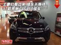 土豪們看過來 17款奔馳GLS450現車不等待