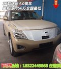 17款途樂4.0現(xiàn)車 最新讓利56萬全國最低